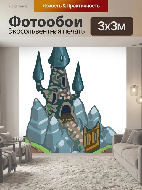 Фотообои Замок