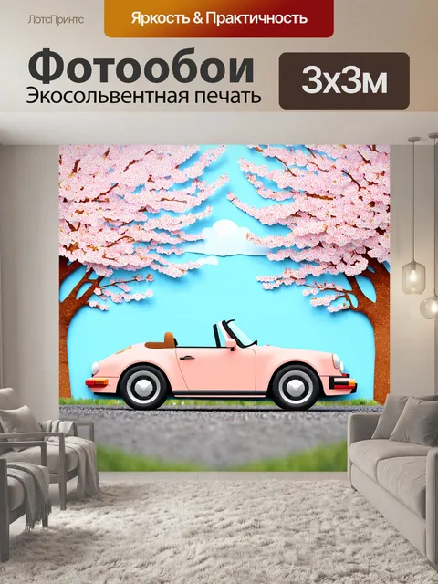 Фотообои машина в стиле вырезание из бумаги, родстер в пастельных оттенках, на фоне цветущих деревьев и весеннего неба