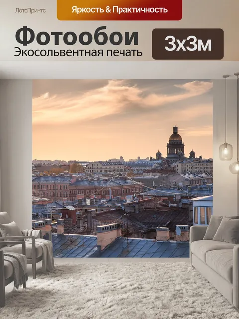 Фотообои Закат