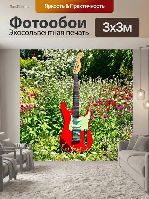Фотообои красная электрогитара, окруженная множеством цветов в медленно расцветающем саду ранней весной