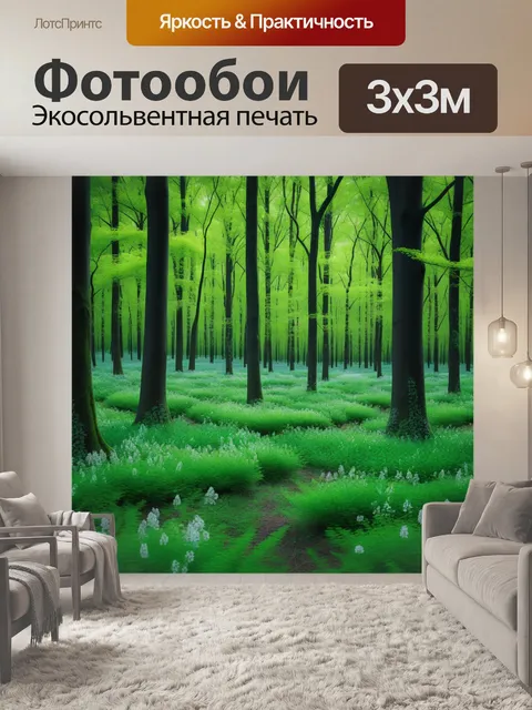 Фотообои лес с густыми подлесками и цветущими деревьями