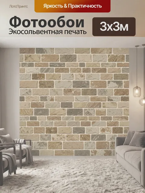 Фотообои Винтажная кладка из камня