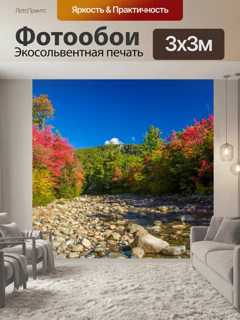 Фотообои белые горы осень