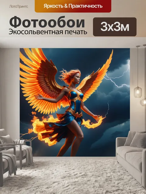 Фотообои ангел с крыльями из пламени, парящий в буре