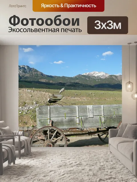 Фотообои Йеллоустонский национальный парк