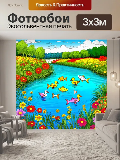 Фотообои пейзаж в стиле дудл, с озером, где прыгают рыбы, а вокруг расположены яркие цветы и очаровательные уточки…