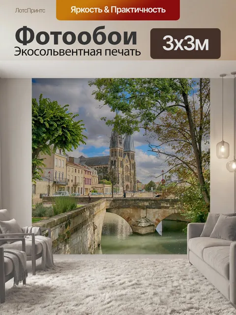 Фотообои Кафедральный собор