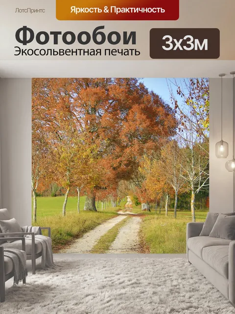 Фотообои Тащить