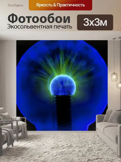 Фотообои Синий