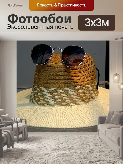 Фотообои Женская соломенная шляпа