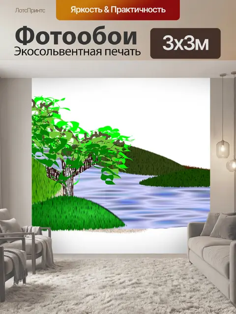 Фотообои Пруд