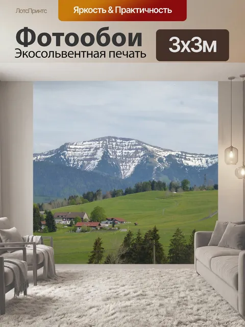 Фотообои Горы