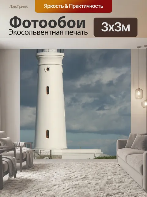 Фотообои Небо