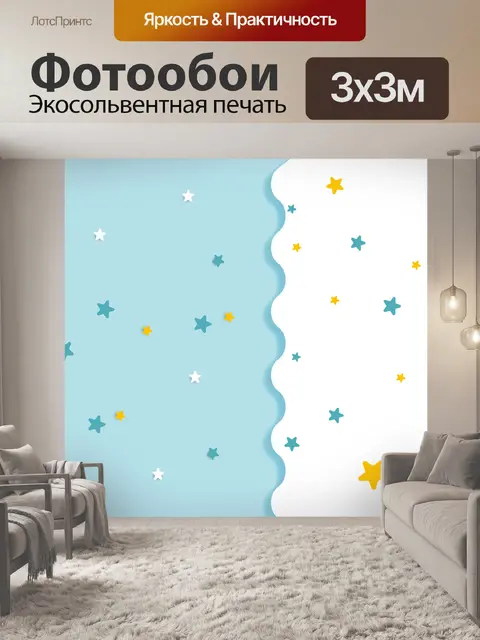 Фотообои Небо