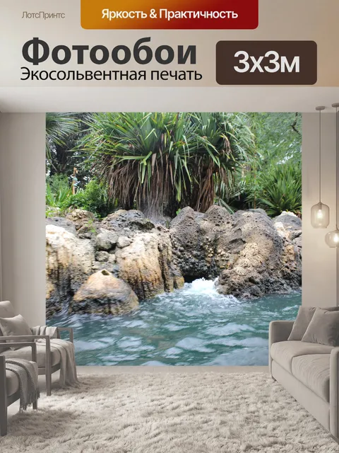 Фотообои камни в реку