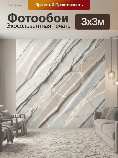 Фотообои Мраморные волны с золотыми прожилками