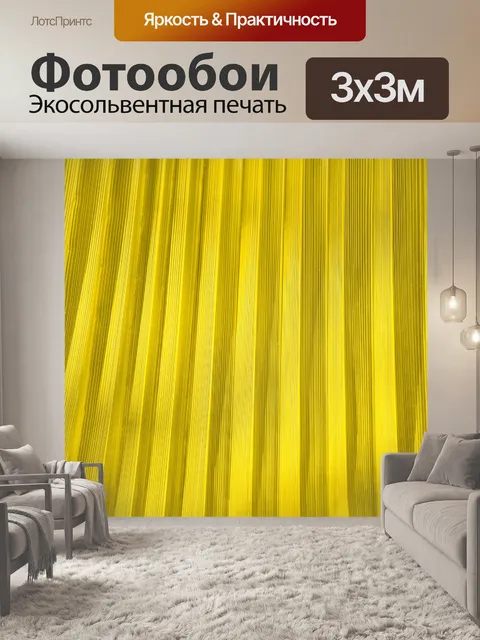 Фотообои Желтый лист пальмы