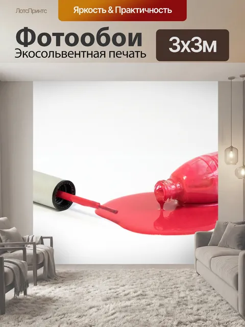 Фотообои Лак для ногтей