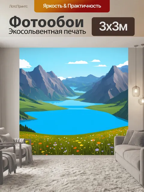 Фотообои пейзаж в стиле флэт с лазурным озером, окруженным минималистичными пиками и луговыми цветами