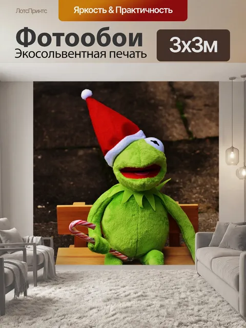 Фотообои Кермит