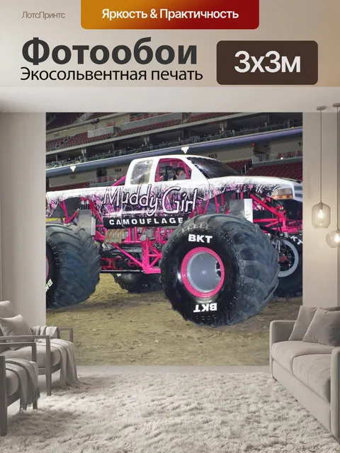 Фотообои Монстр грузовик