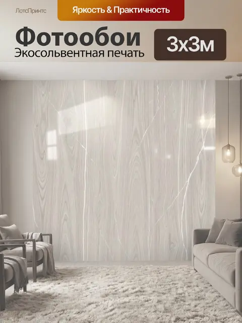 Фотообои Светлые древесные текстуры с линиями
