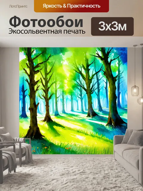 Фотообои загадочный таинственный лес с длинными тенями и игривым светом