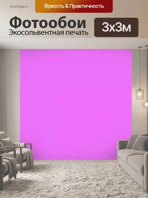 Фотообои светло-розовый