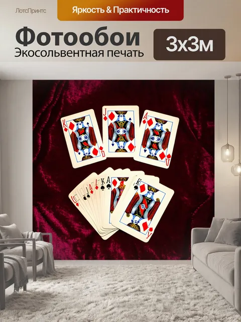 Фотообои изображение старинной колоды игральных карт