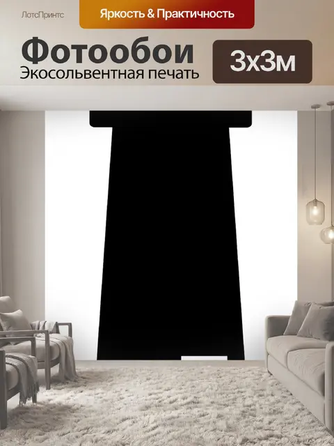 Фотообои Маяк