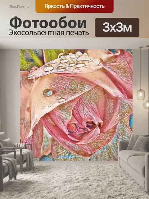 Фотообои Удивительное красивое изображение розы в
