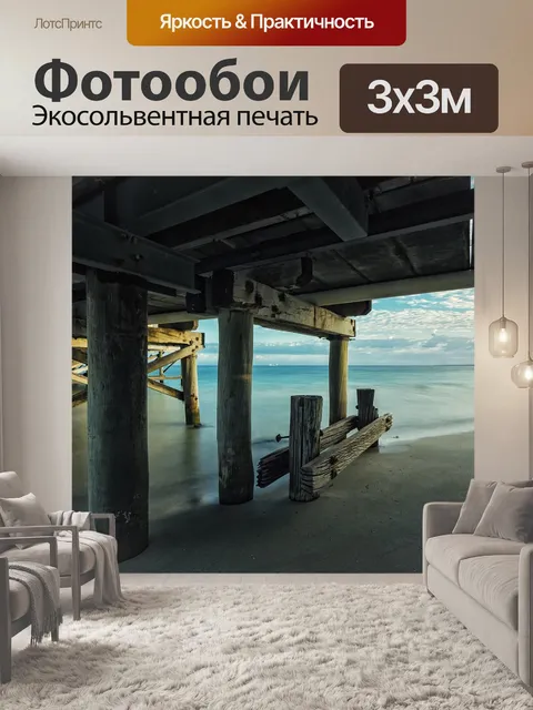 Фотообои Пирс