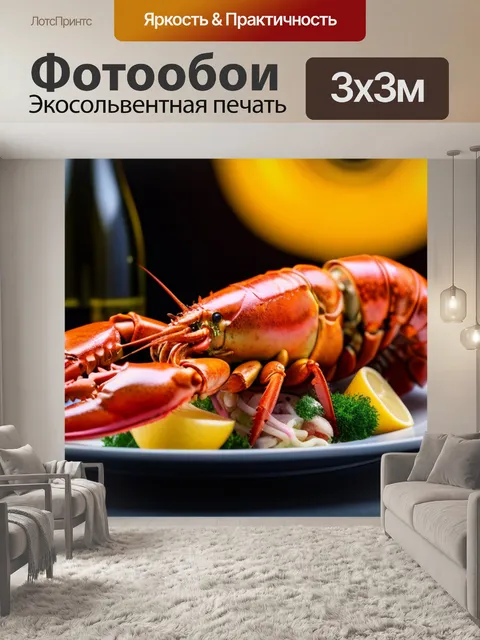 Фотообои зимний вечер с лобстером и бокалом белого вина