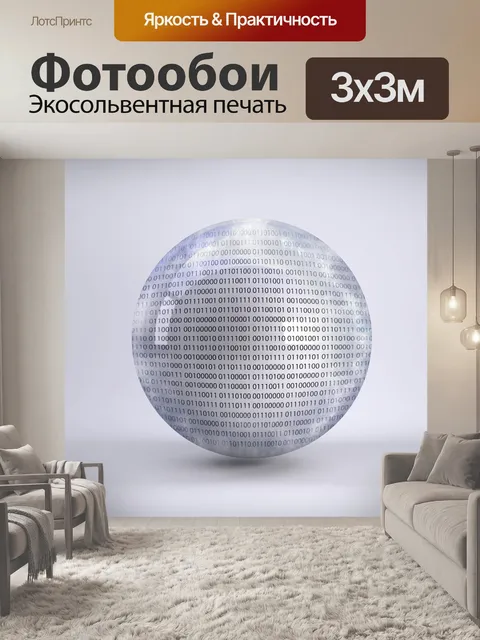 Фотообои Код
