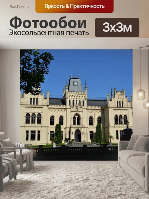 Фотообои Город пустой