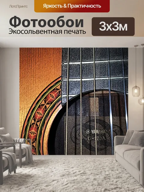 Фотообои Yamaha гитарный звук отверстие Закрыть