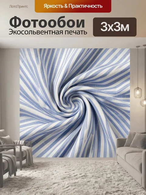 Фотообои Синяя полоска на белом фоне