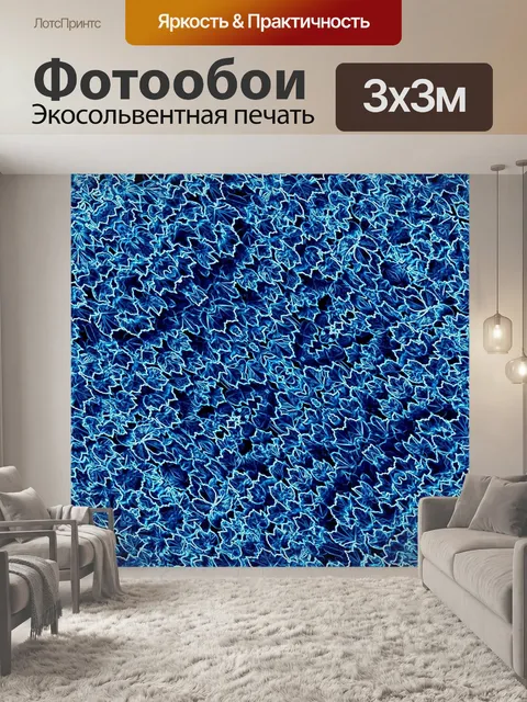 Фотообои Неон