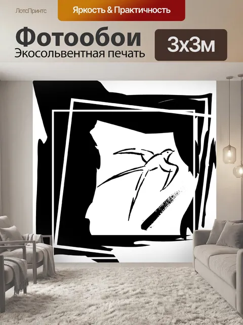 Фотообои минималистское абстрактное искусство пти