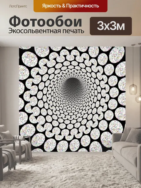 Фотообои мозаичный туннель