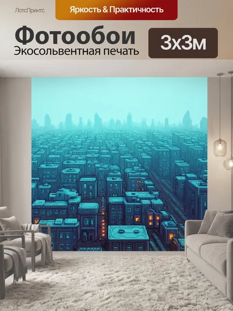 Фотообои туман в стиле кубизм: абстрактная cityscape в тумане