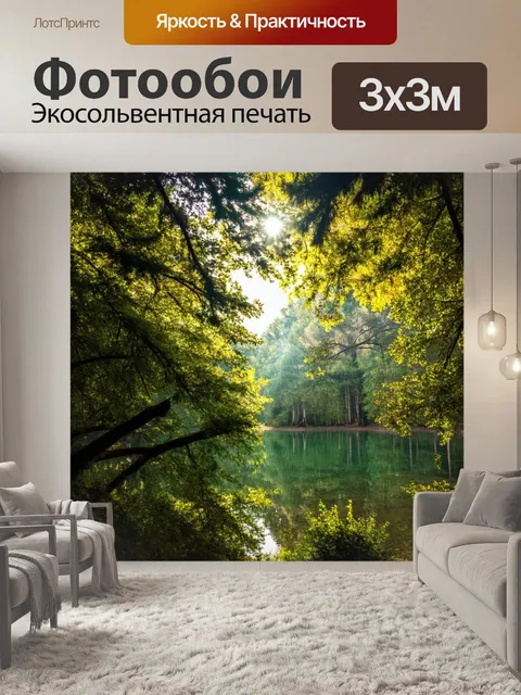 Фотообои озеро в глухом лесу с сиянием солнца, пробивающимся сквозь кроны деревьев