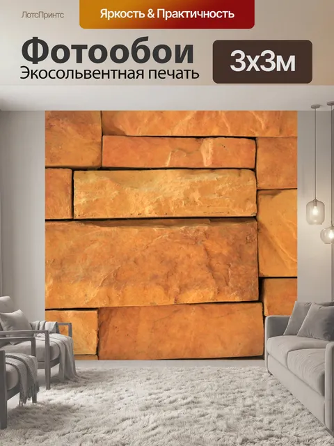 Фотообои кирпич стены фон