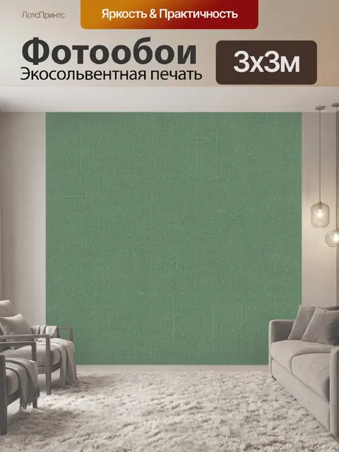 Фотообои Тканевая фактура бирюзового оттенка