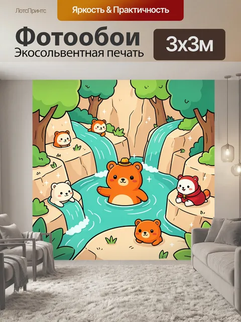300 × 300 см · Экосольвентная печать