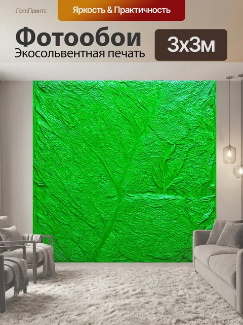 Фотообои зеленые в стиле дудл с оригинальными рельефами и текстурами