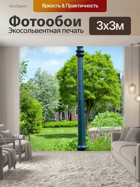 Фотообои Старые лампы 5