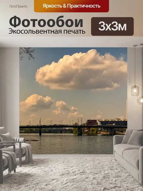 Фотообои Река