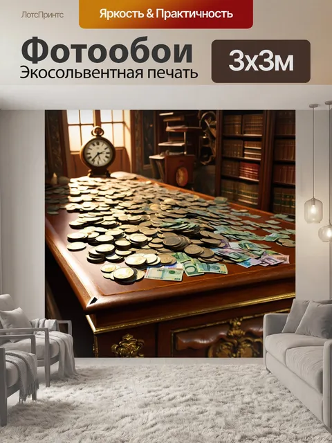 Фотообои просторное изображение комнаты