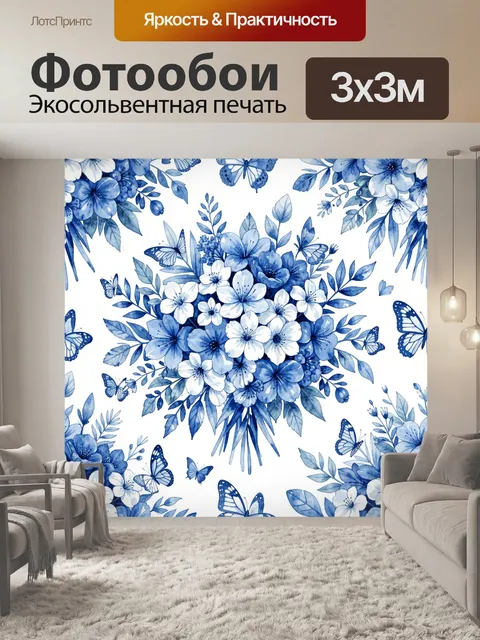 Фотообои Синие цветы и бабочки акварель